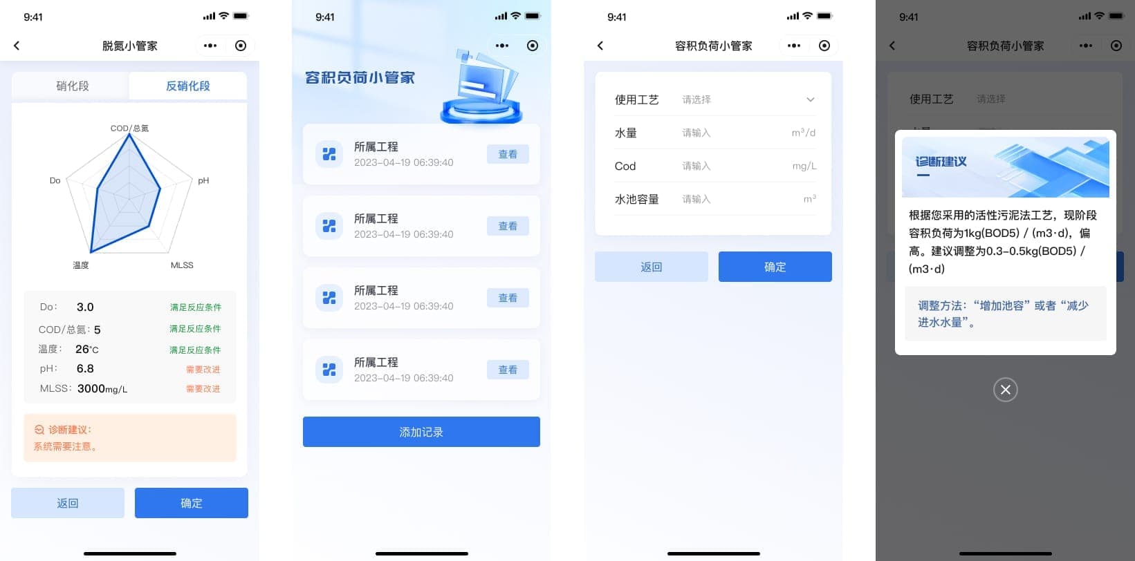 智能工单