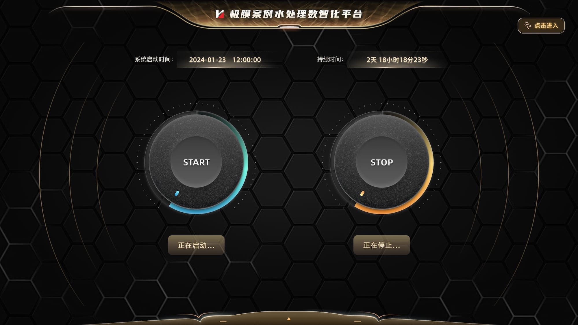 报警中心